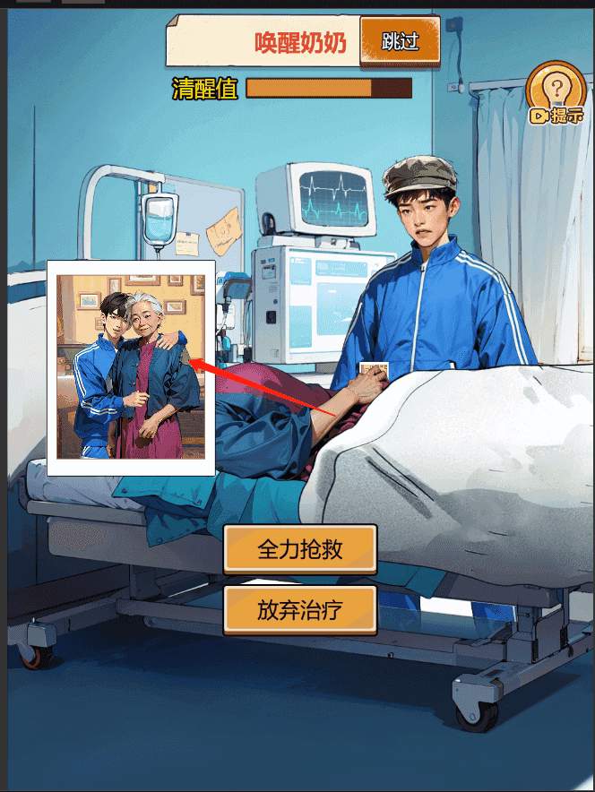 抓娃娃幸运符