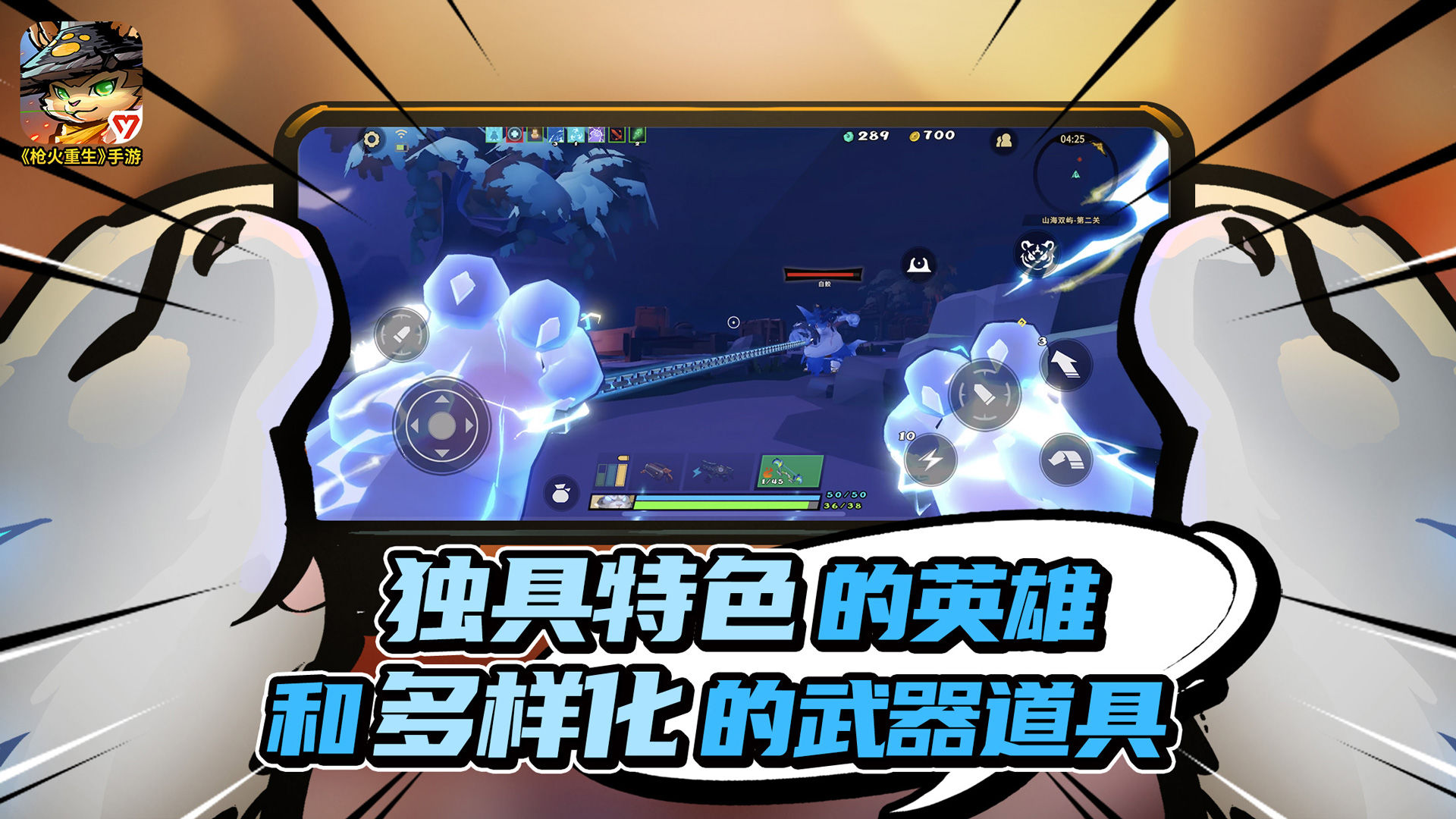 枪火重生无尽冒险