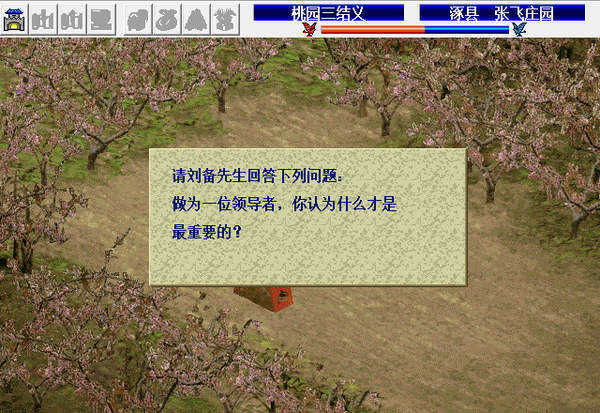 蜀汉英雄传安卓版