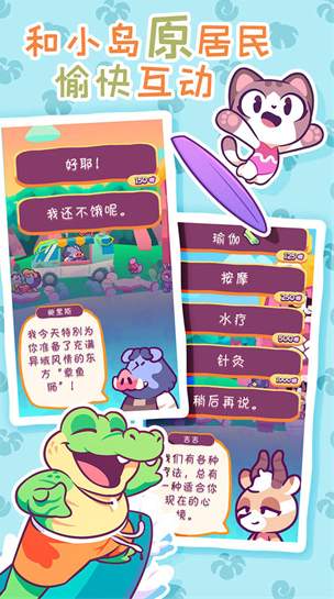 琪琪的假期官方手游