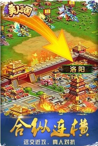 美人三国全新武将版