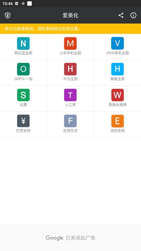 爱美化华为付费主题修改版