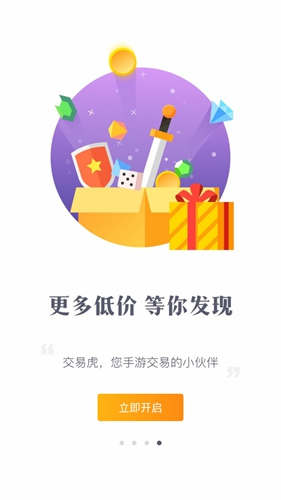 交易虎app