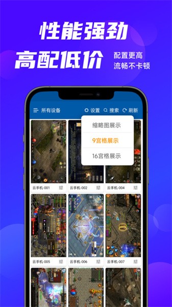 云帅云手机v1.1.2