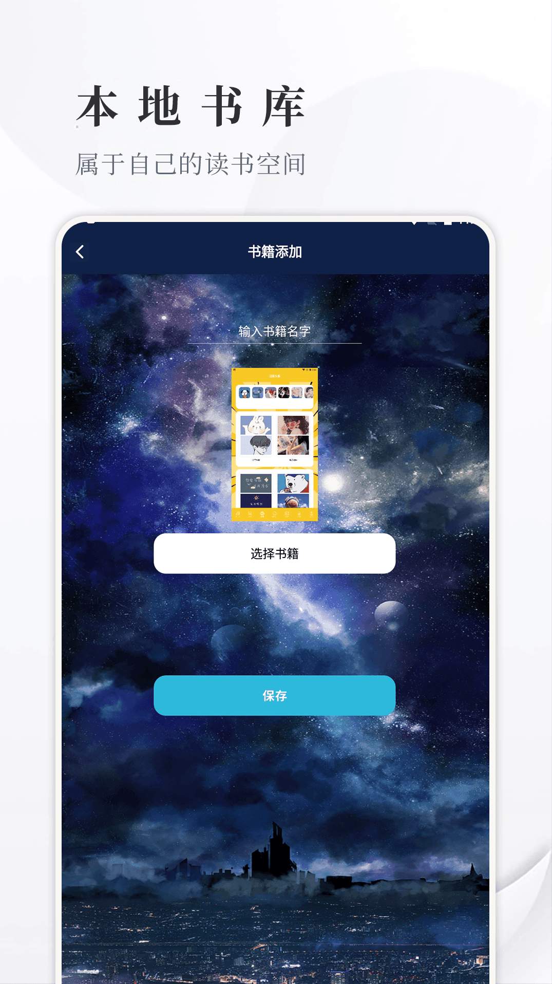 丰格开源阅读app官方