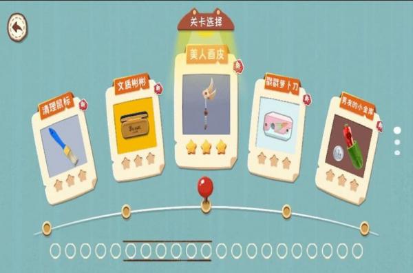 帮她变美丽安卓手机版