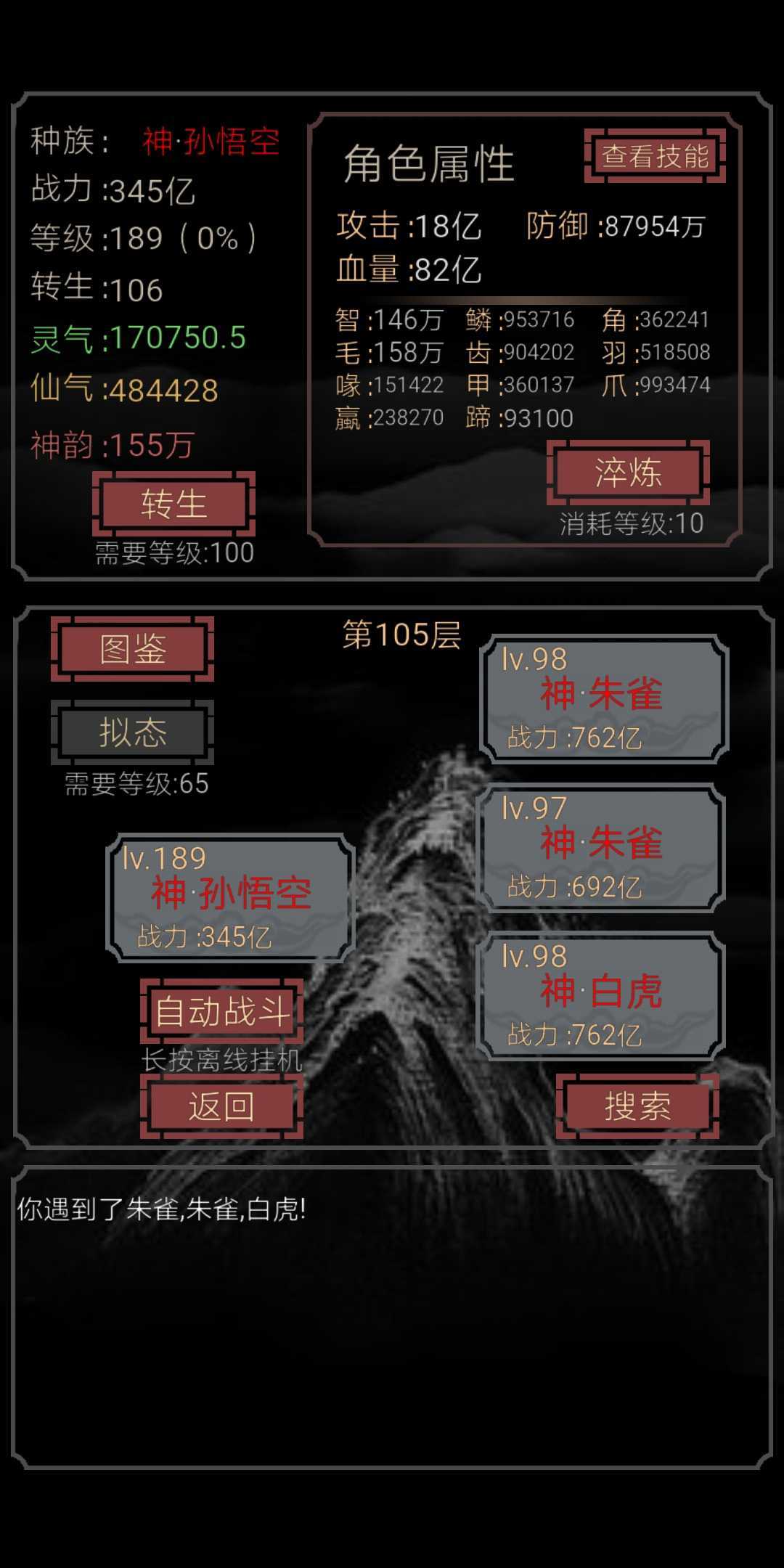 开局一只史莱姆(测试版)