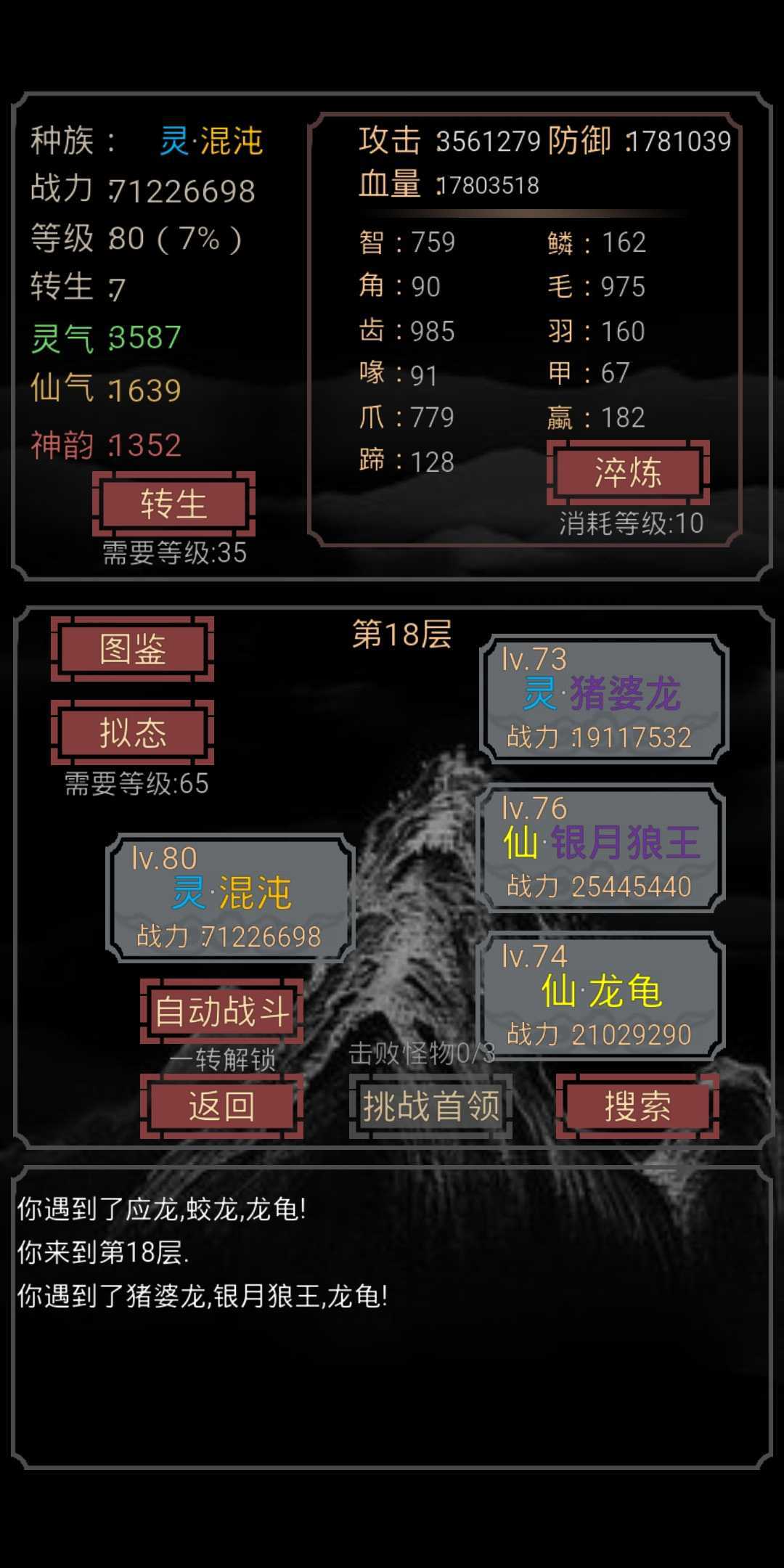 开局一只史莱姆(测试版)