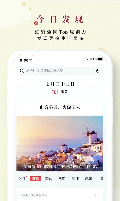 掌上生活9.1.0