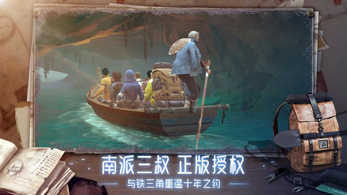 新盗墓笔记正版手游