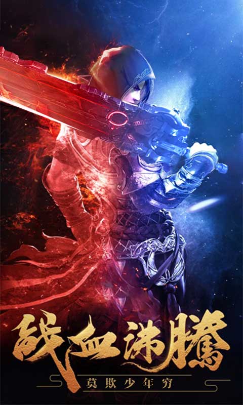 斗破炎帝归来手机版