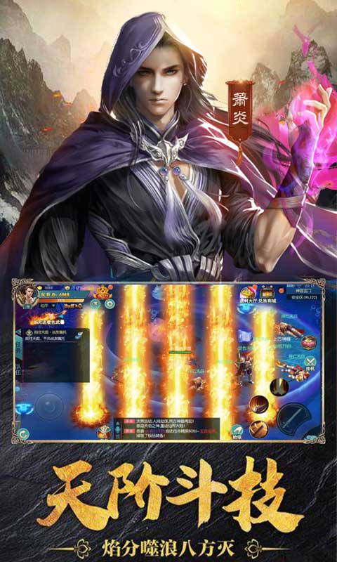 斗破炎帝归来手机版