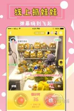 全民天天抓娃娃