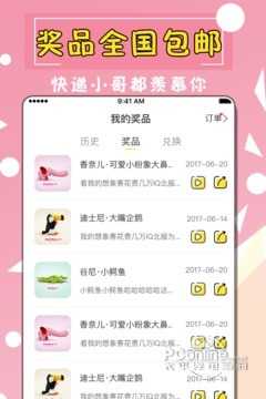 全民天天抓娃娃3