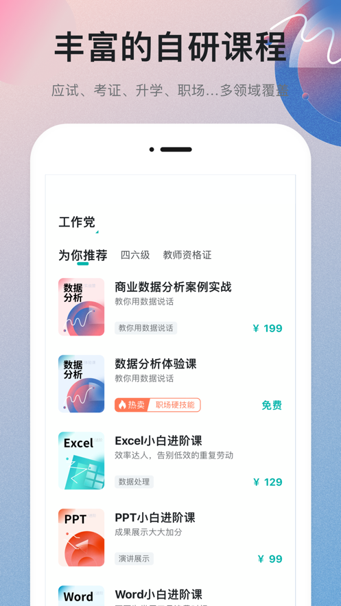 扇贝课堂app