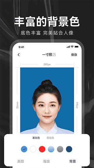 海马证件照app