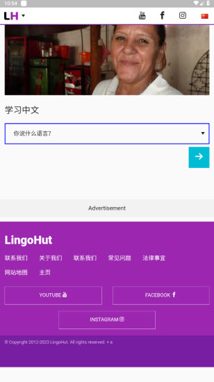 Lingohut官网app下载-lingohut最新手机版软件下载 - 软件屋