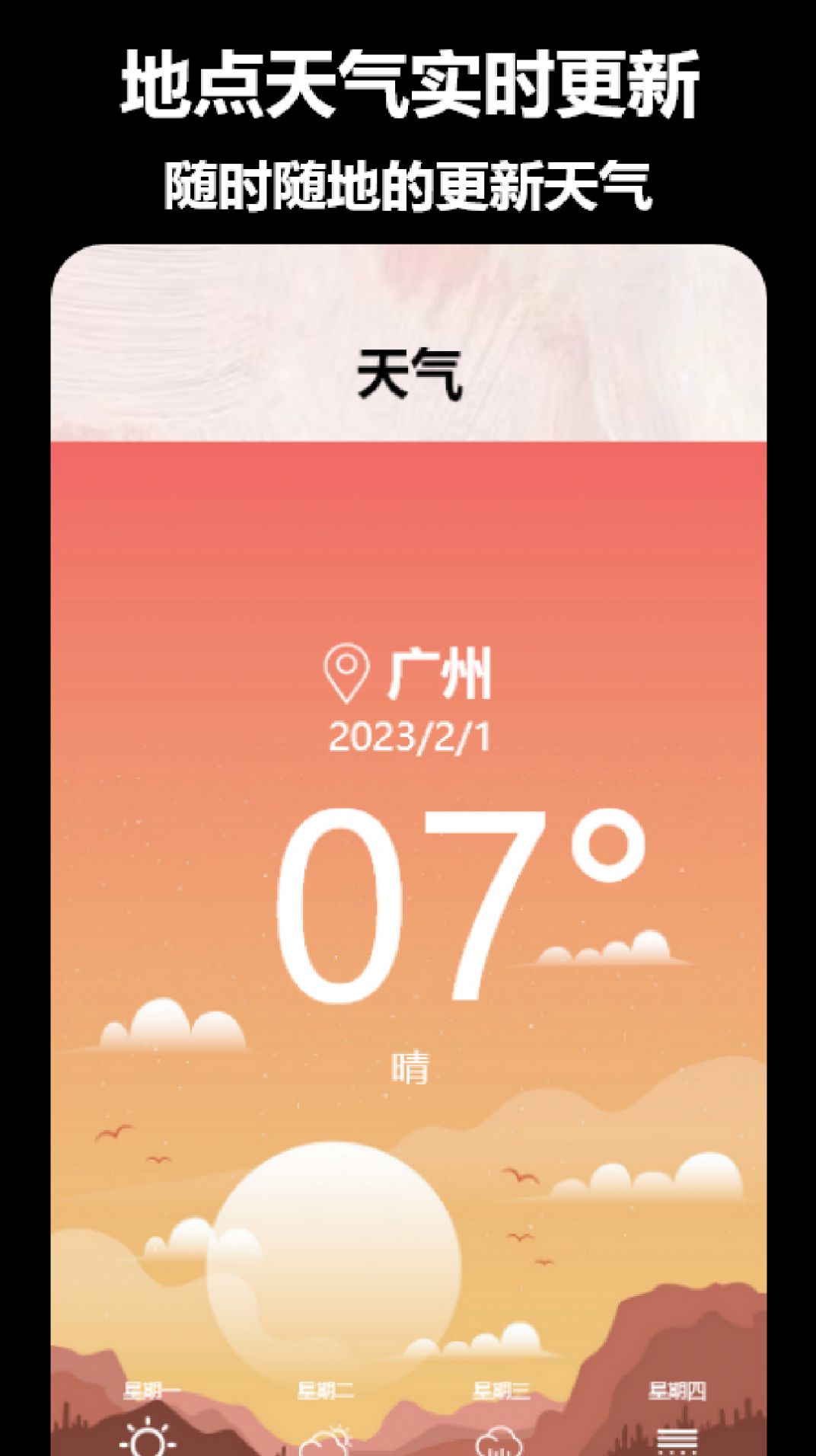 益盈时间地点相机app