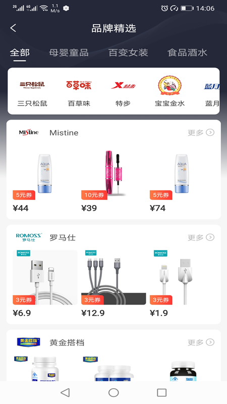 吉象优选 丰富的购物商城