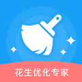 花生优化专家app