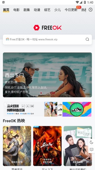 freeok官方app