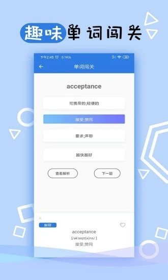 托业听力app