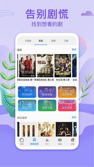 汉堡影视无广告版截图3