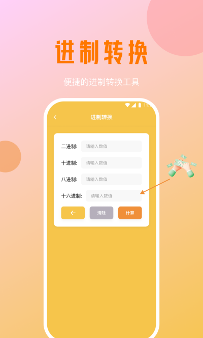 好运优化管家app