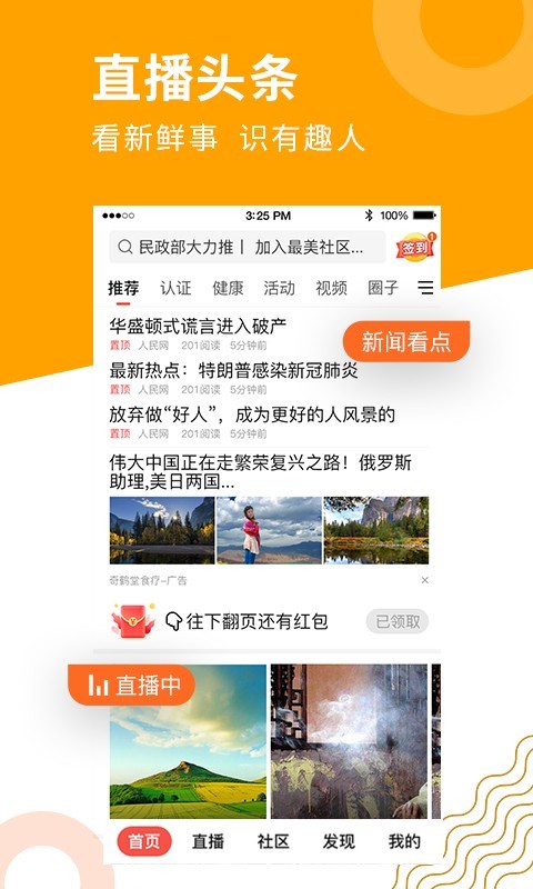 老来健康截图2