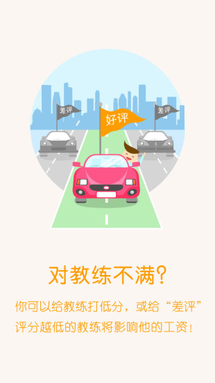 哈哈约车app