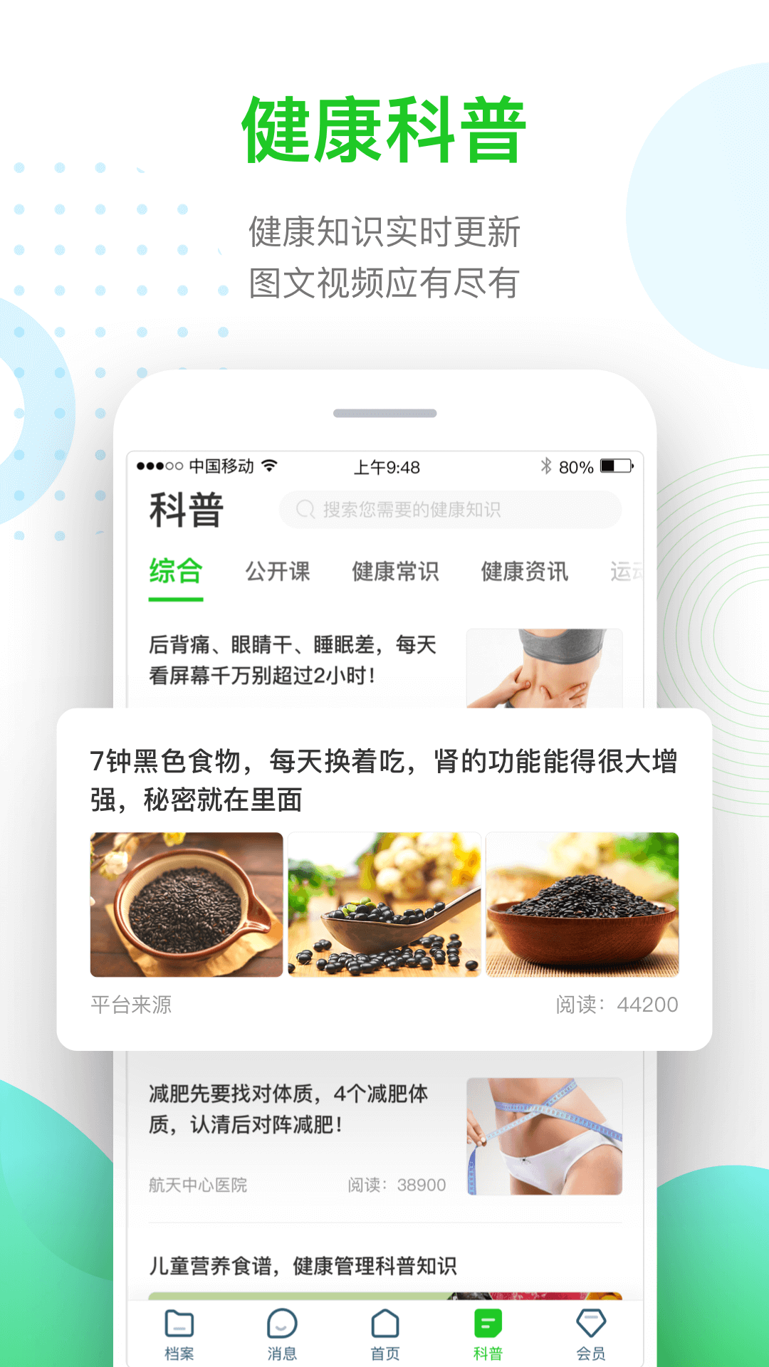 慈云健康app