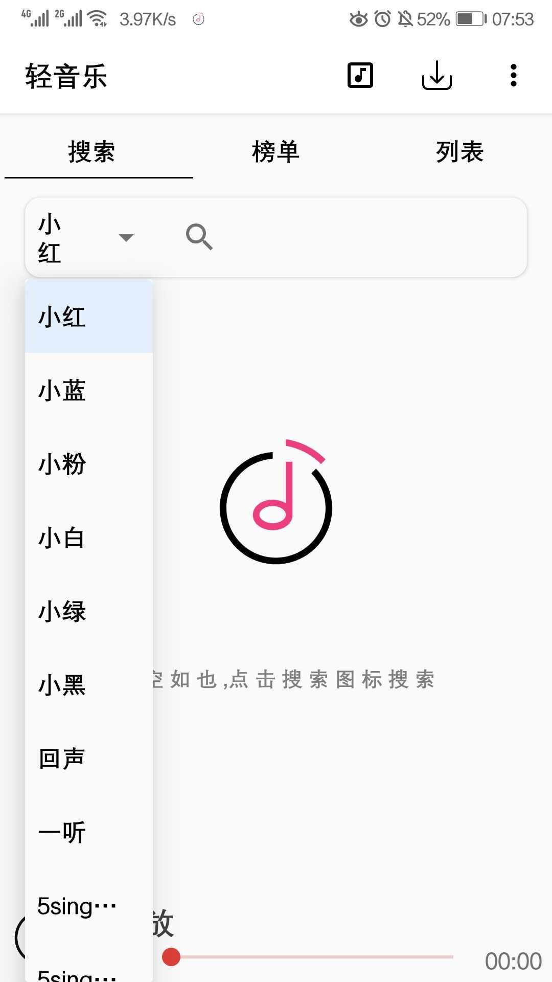 无损音乐app