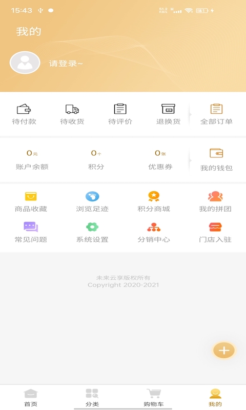 未来云享3