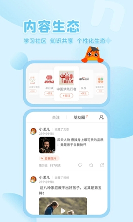 花漾搜索app