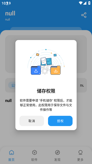 小熊软件库app