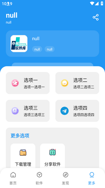 小熊软件库app