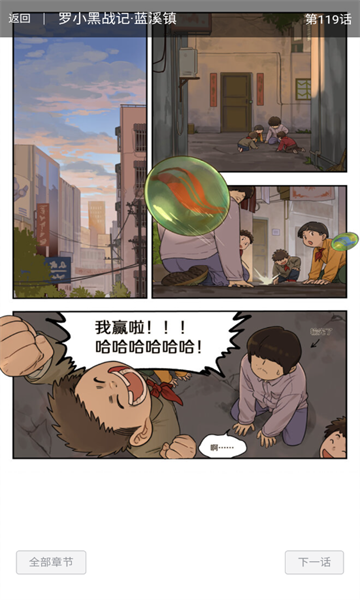 奇宅漫画1.0