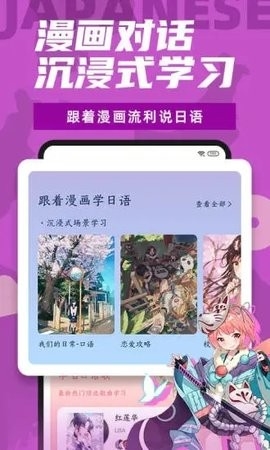 羊驼日语app(爱上学日语)