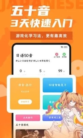 羊驼日语app(爱上学日语)