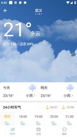 可乐天气app