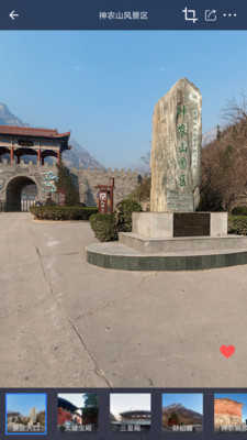 掌上街景app2