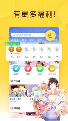 ONE漫画免费版