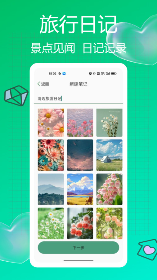 Grab旅行app截图1