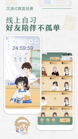 八点课程表app最新版