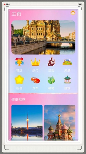 壁纸菌app1