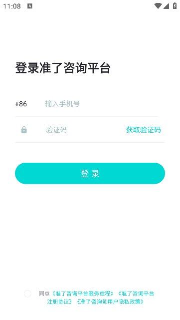 准了