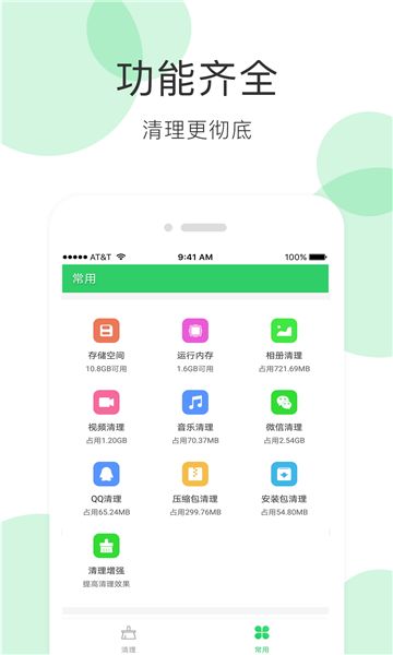 无鞋工具箱3