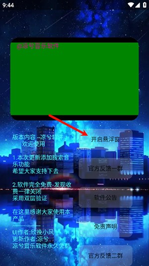 凉兮音乐APP免费下载手机版-凉兮音乐优化版APP下载最新版本v1.8.1