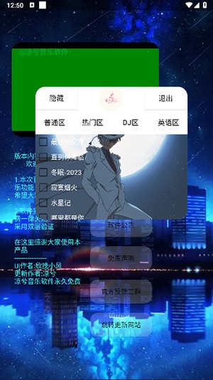 凉兮音乐APP免费下载手机版-凉兮音乐优化版APP下载最新版本v1.8.1