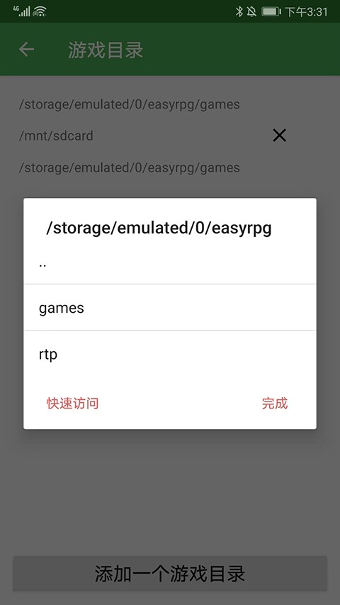 easyrpg模拟器添加游戏方法介绍